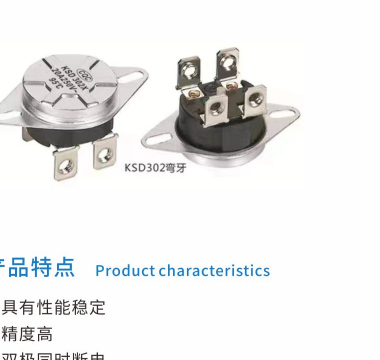 KSD 系列温控器